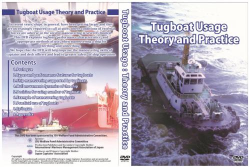 日本船長協会 Dvdダウンロード販売 英語版 投錨 揚錨作業と事故防止対策