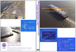 (英語版)特殊船型船の操縦性能　第3集　PCCの港内操船　